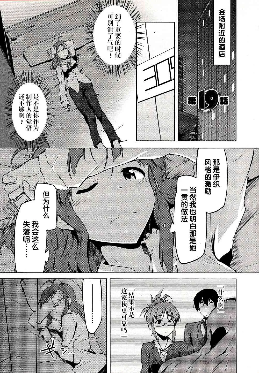 19话 第1页
