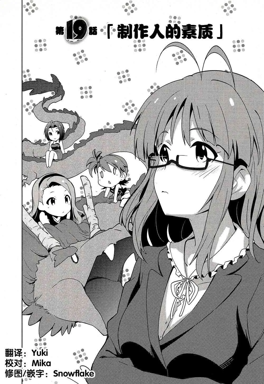 19话 第2页