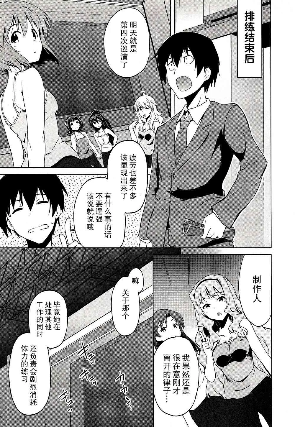 19话 第3页