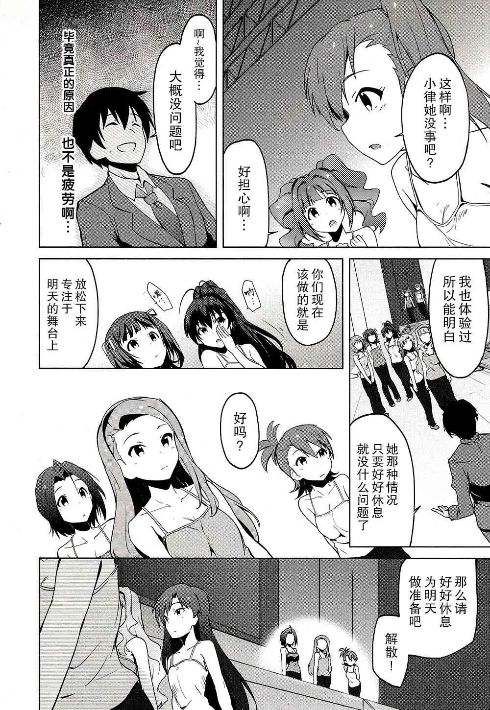 19话 第4页