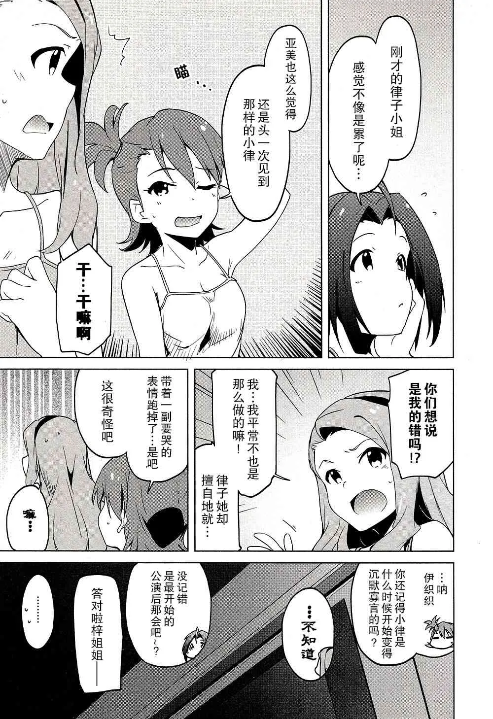 19话 第5页