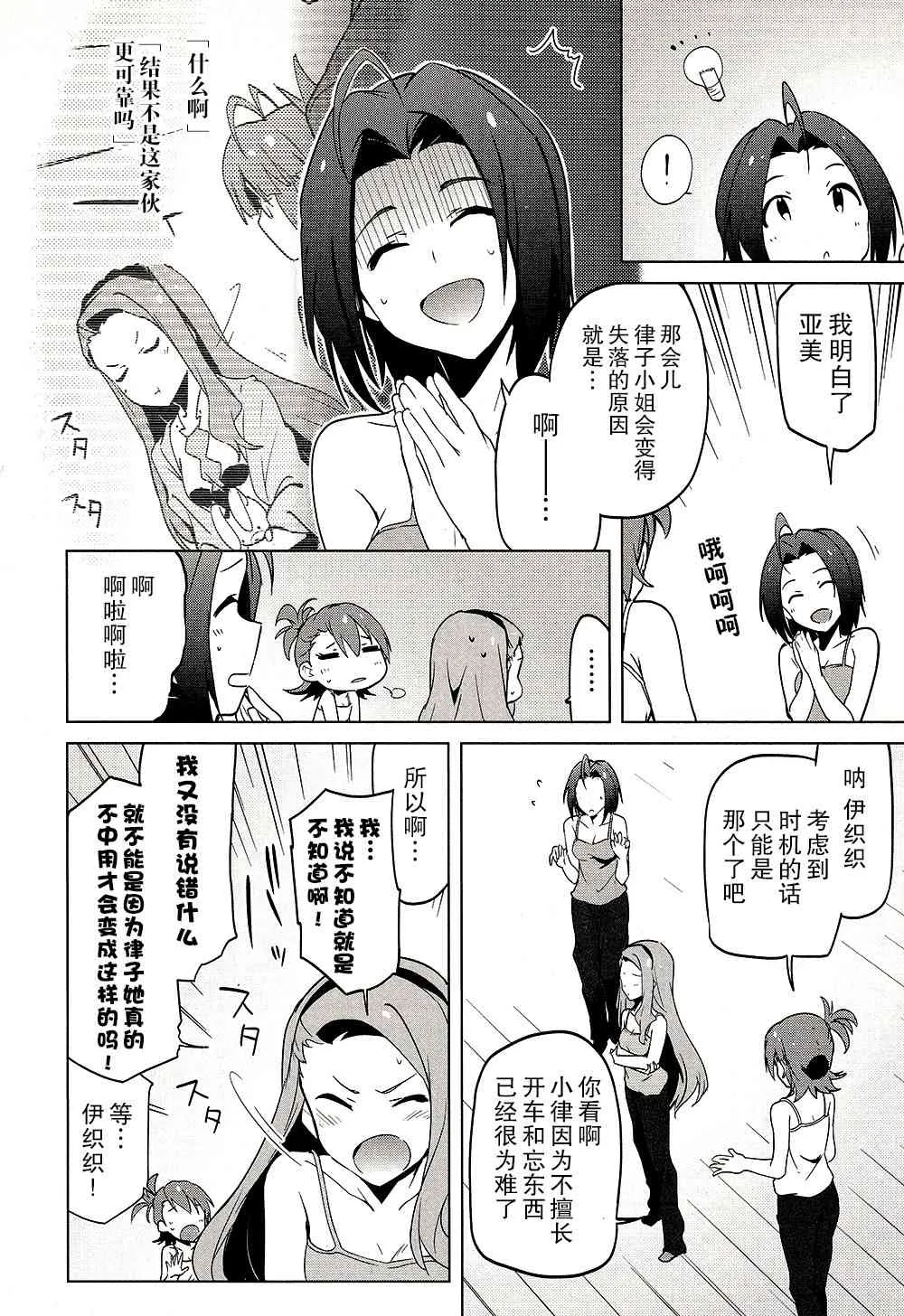 19话 第6页