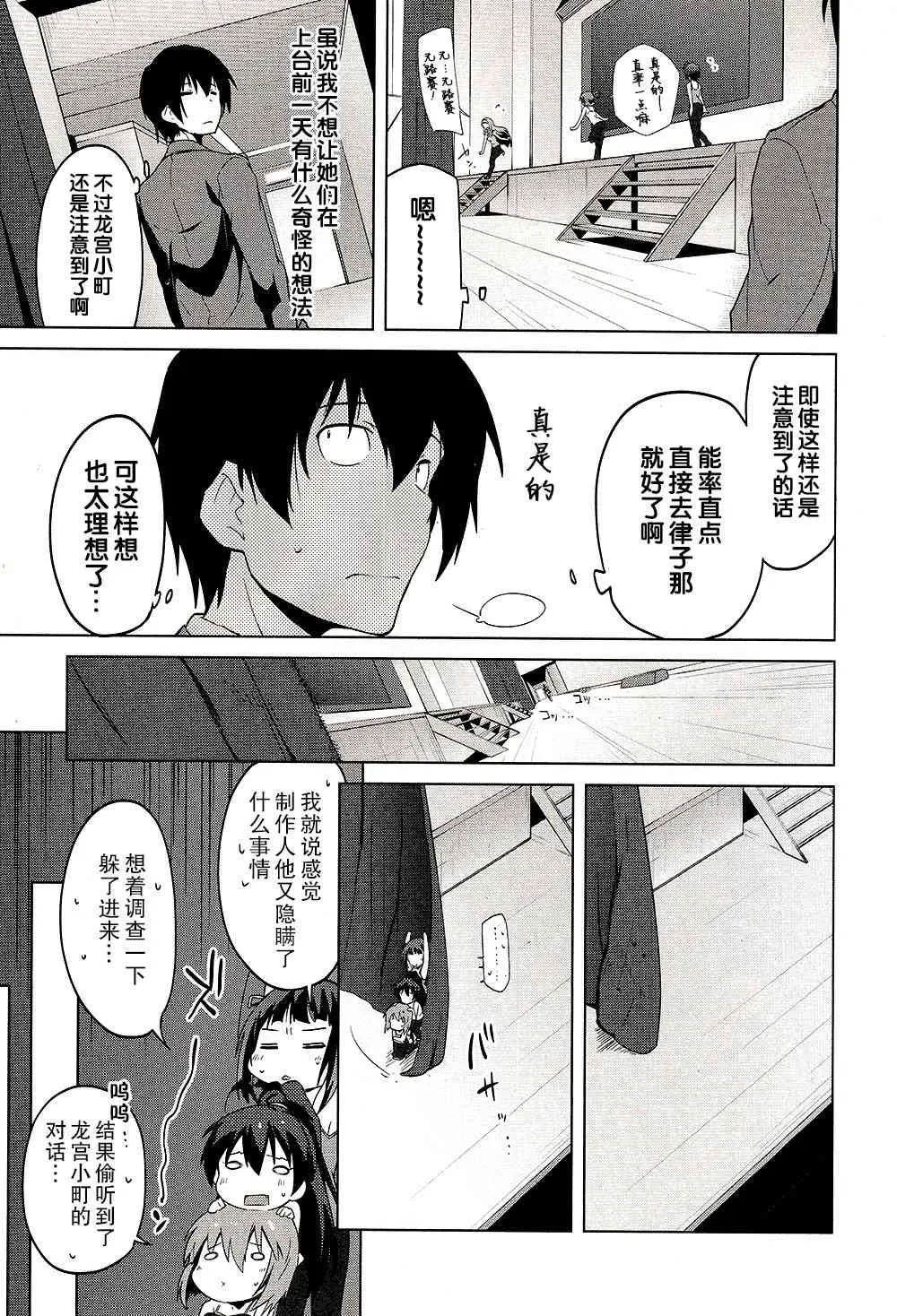 19话 第7页
