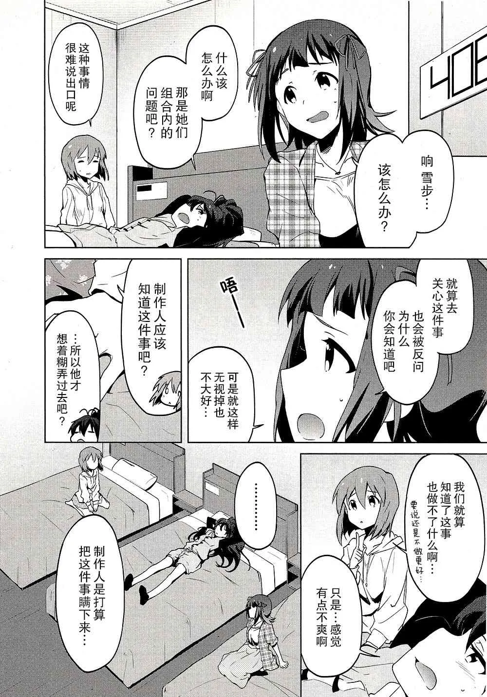 19话 第8页
