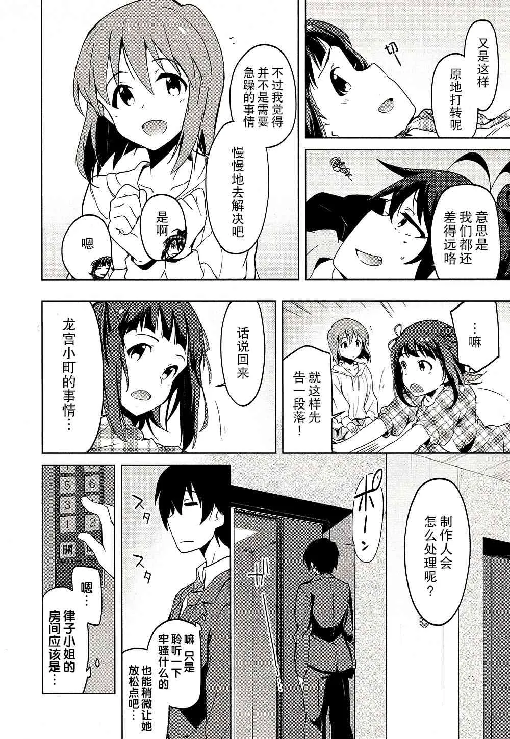 19话 第9页