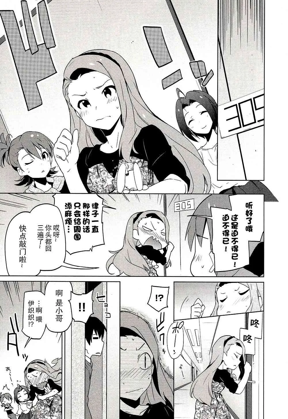 19话 第10页