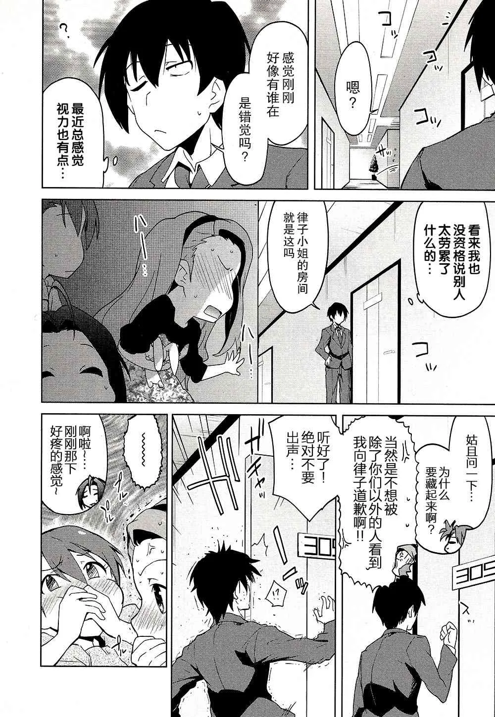 19话 第11页