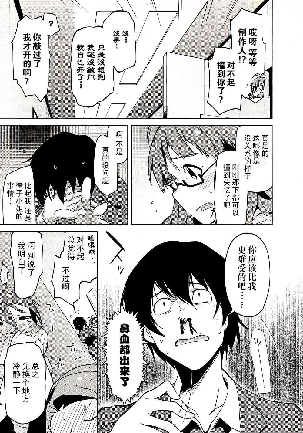 19话 第12页
