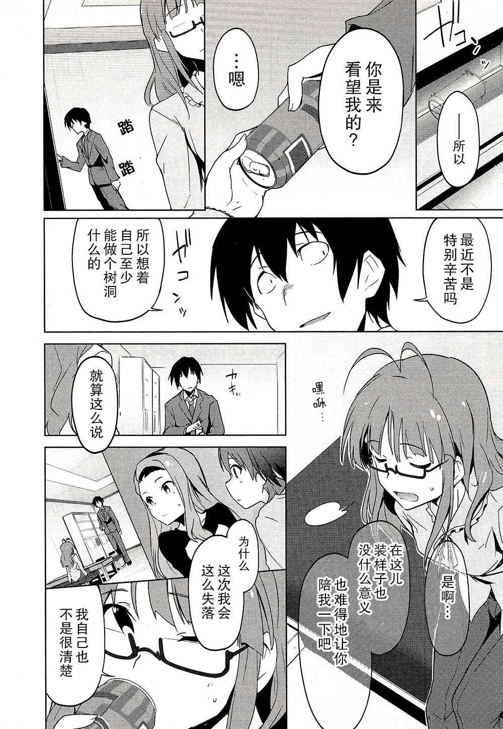 19话 第13页