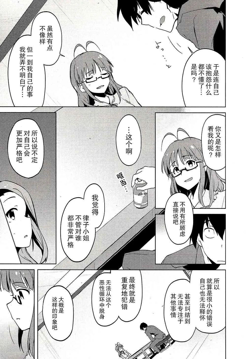 19话 第14页