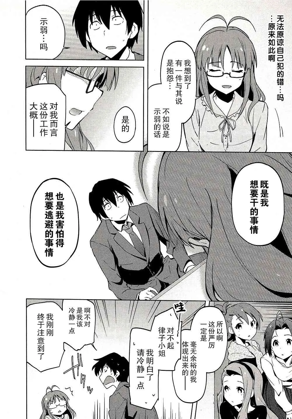 19话 第15页
