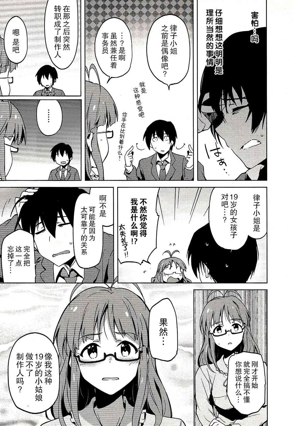 19话 第16页