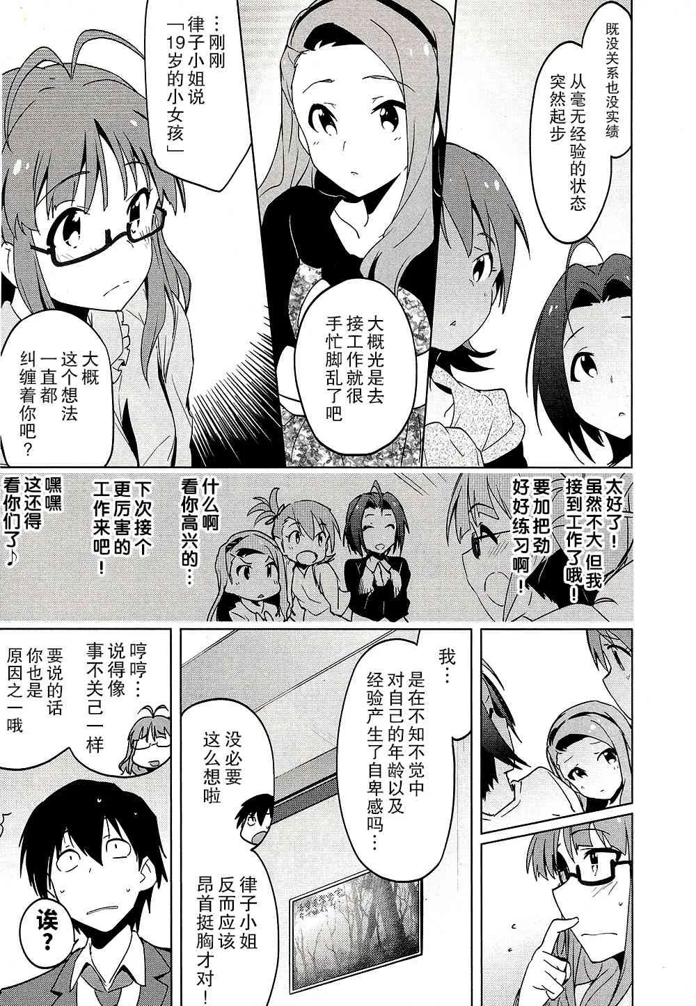 19话 第18页