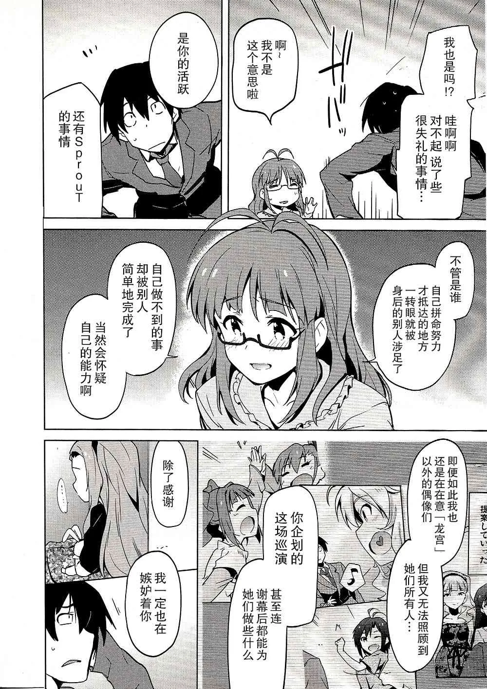 19话 第19页