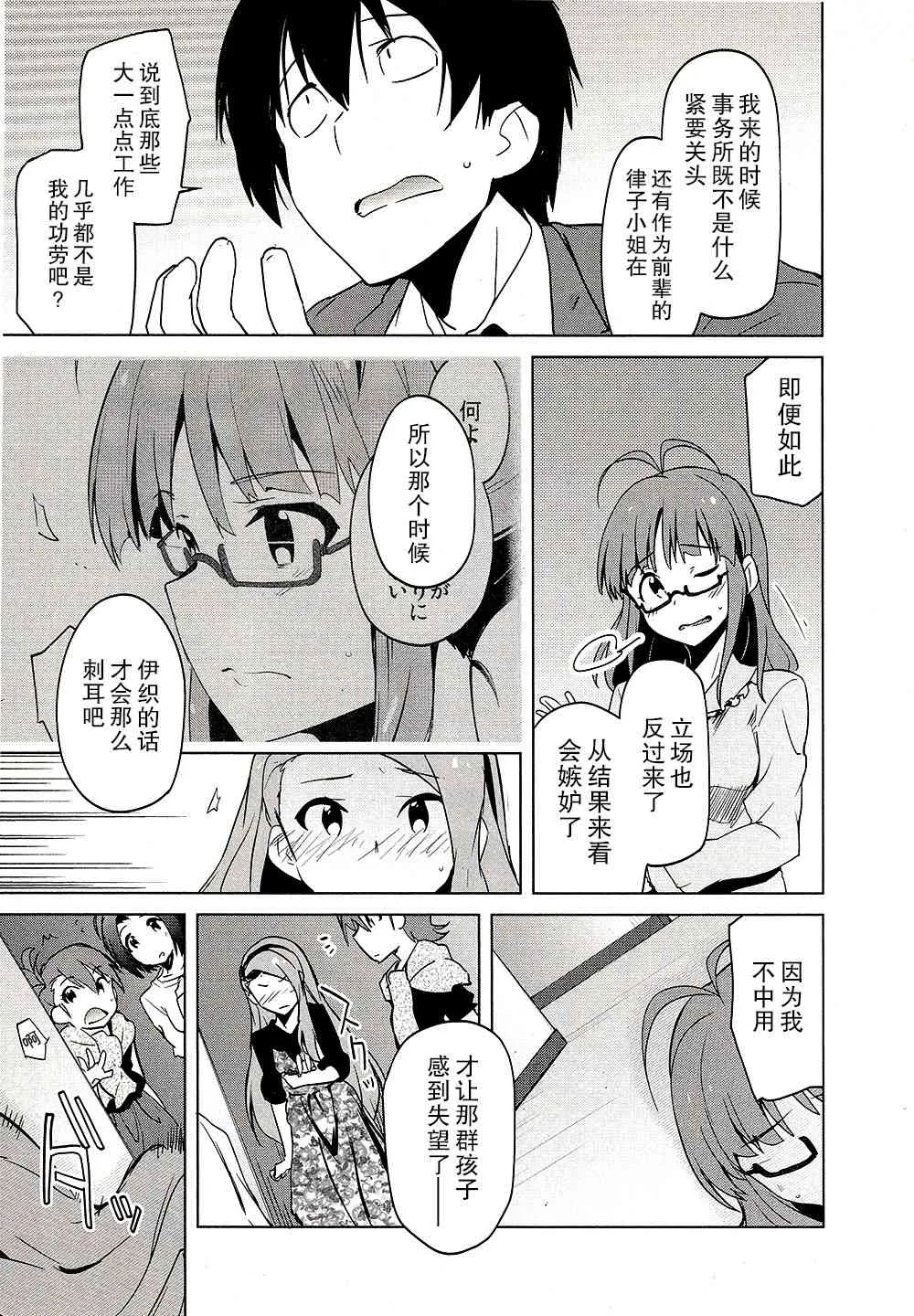 19话 第20页
