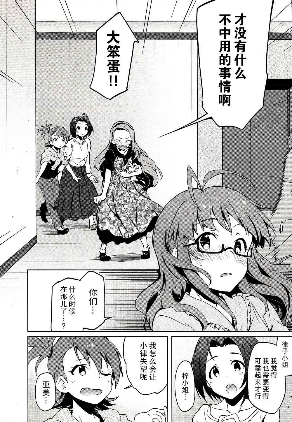19话 第21页