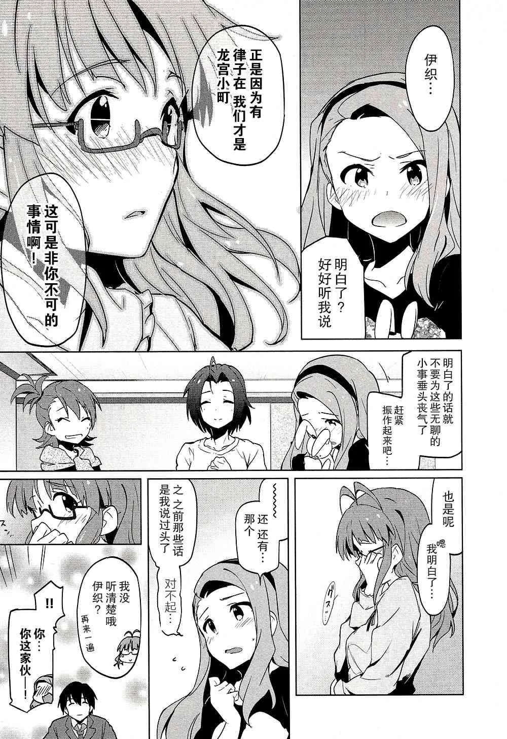 19话 第22页