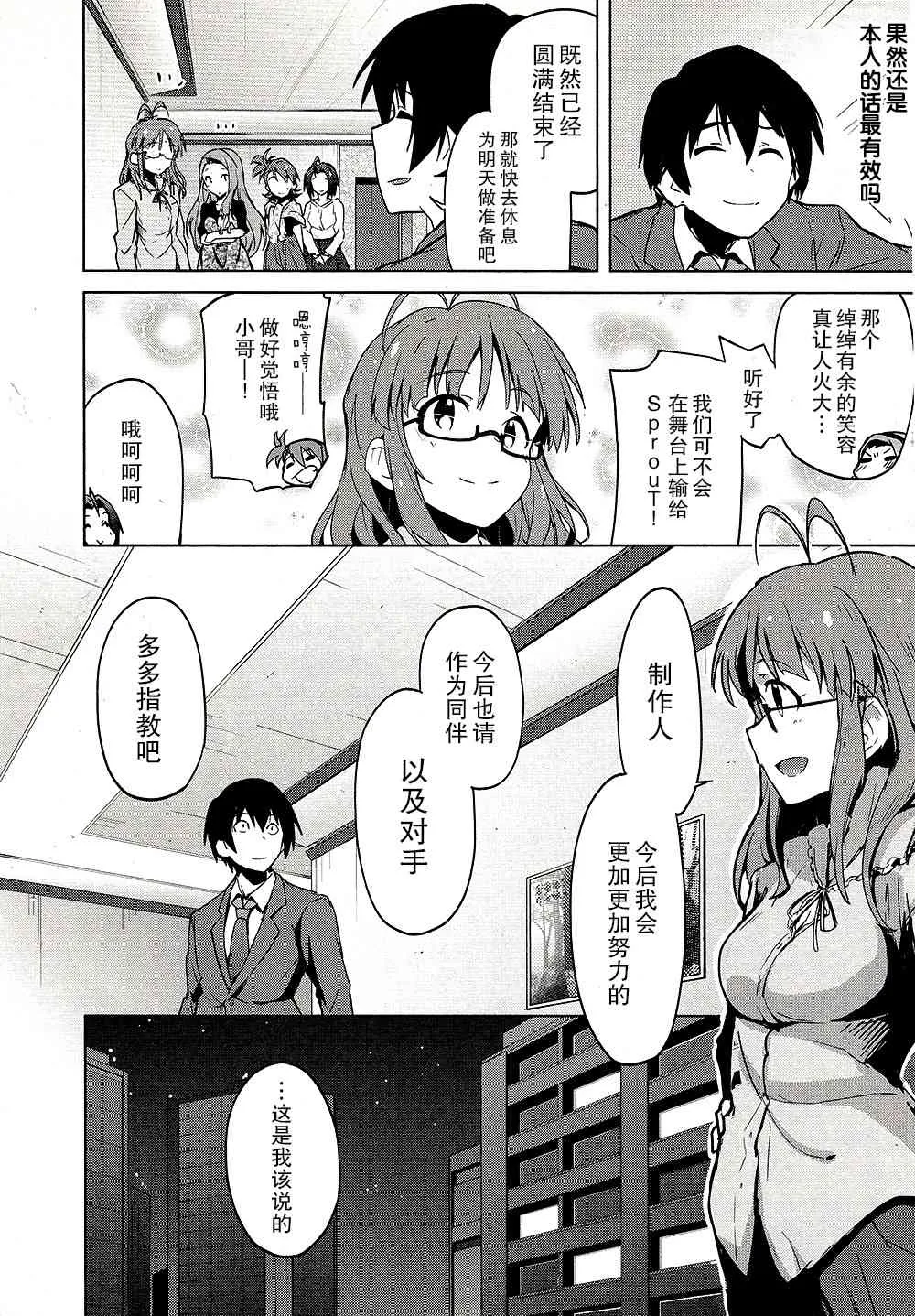 19话 第23页