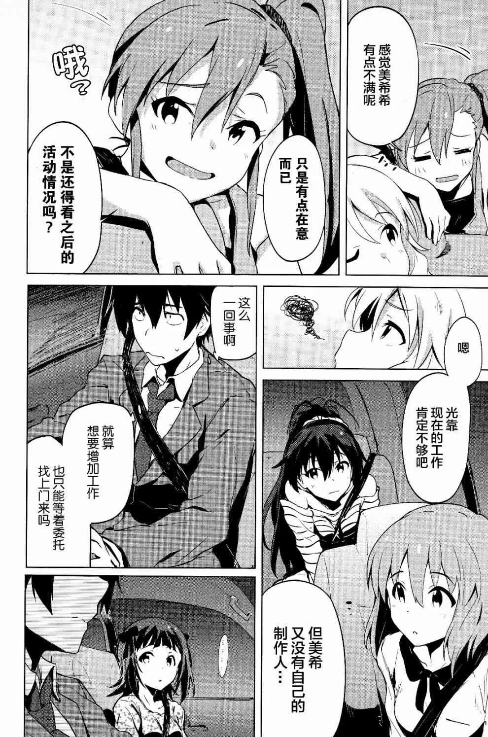18话 第6页