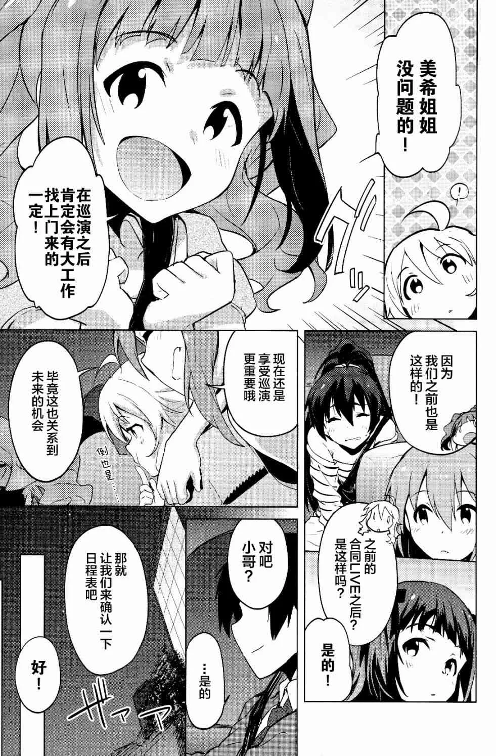 18话 第7页