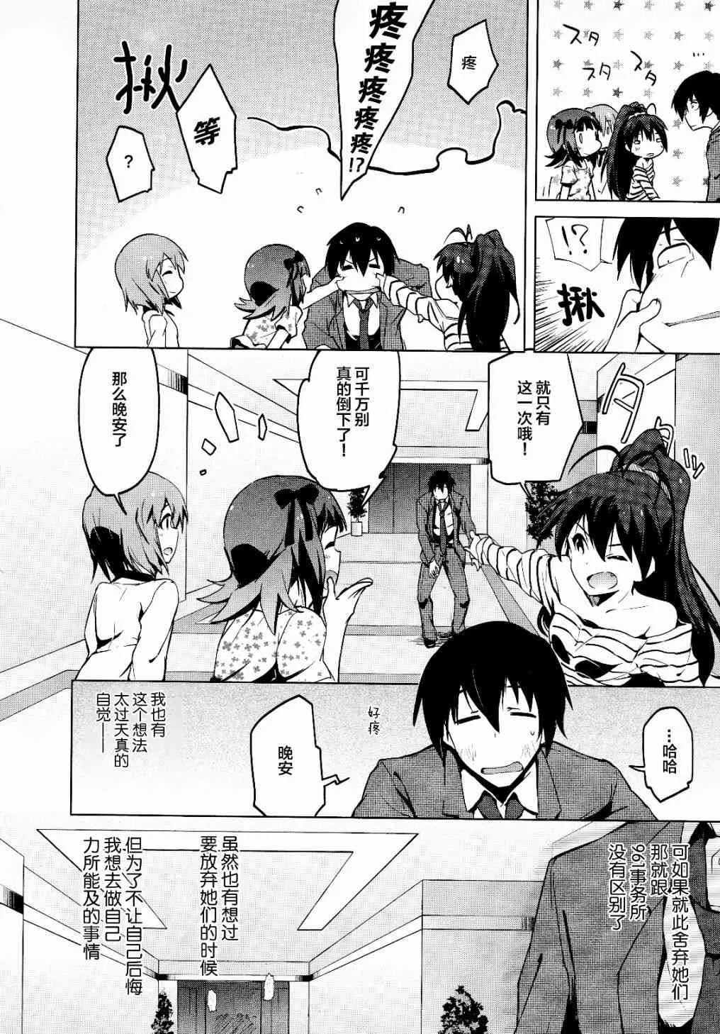 18话 第16页