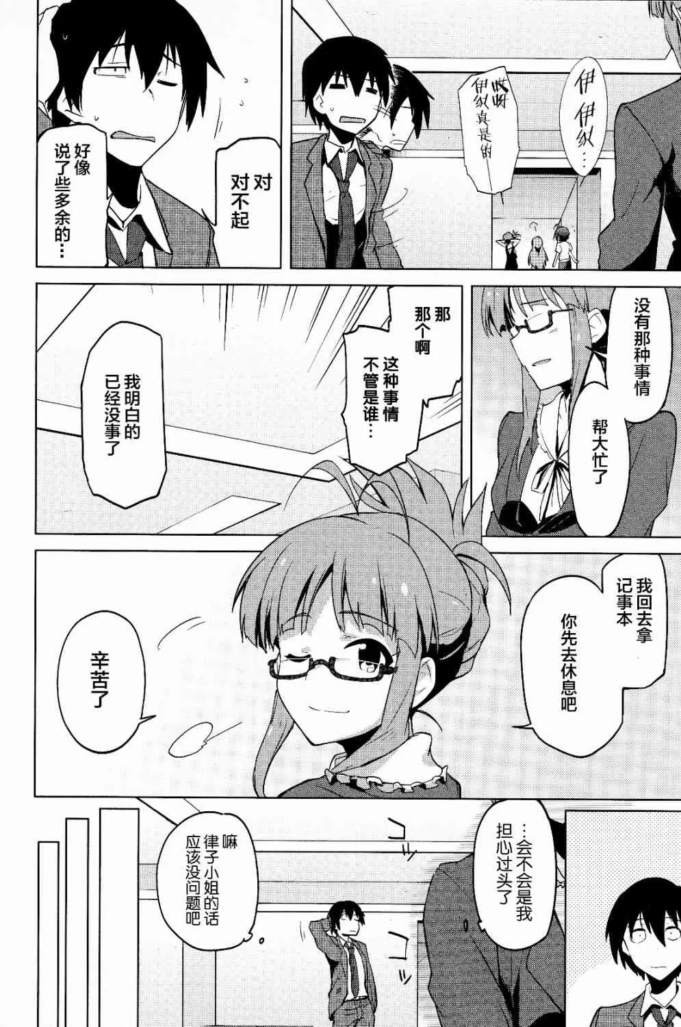 18话 第20页
