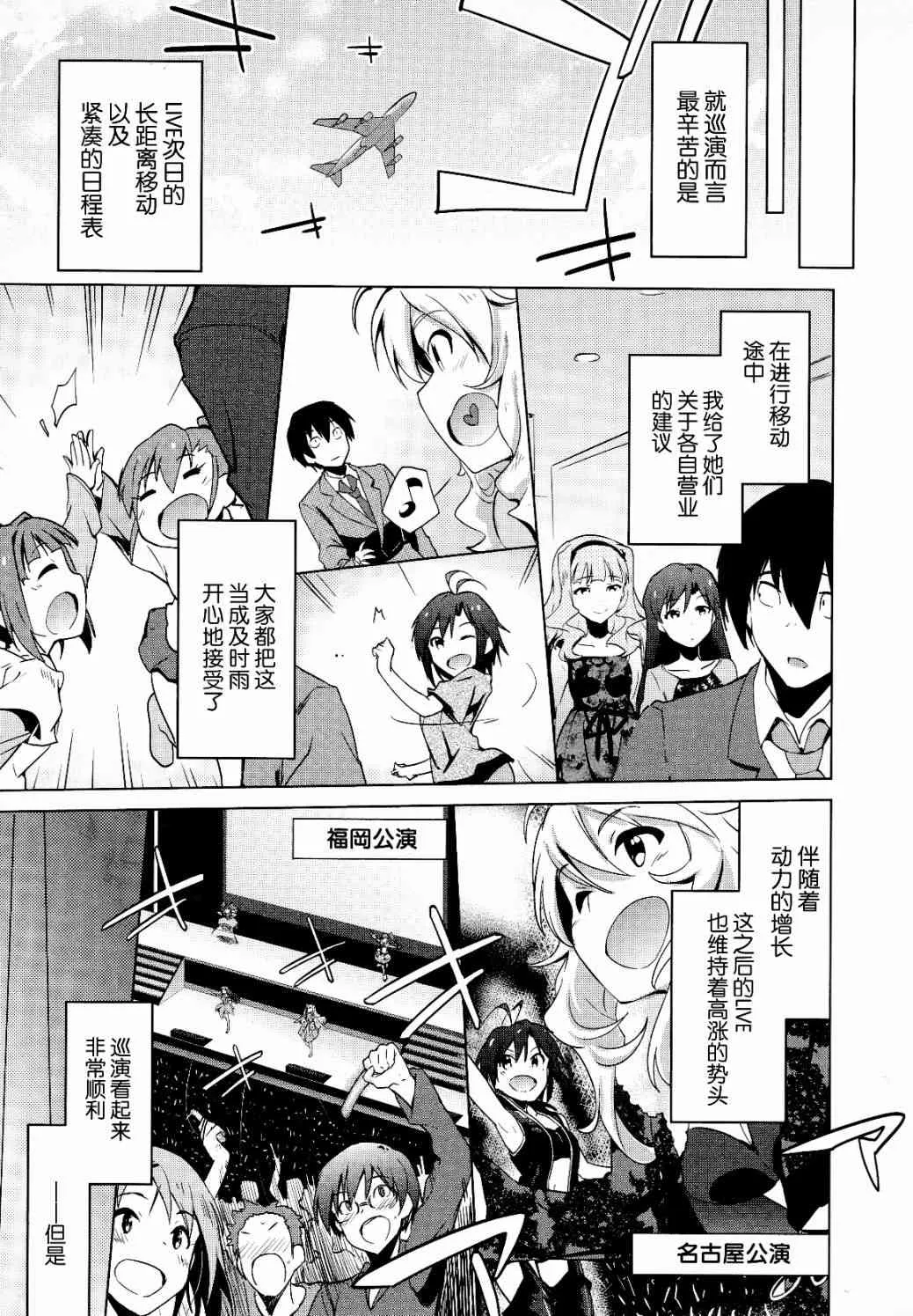 18话 第21页