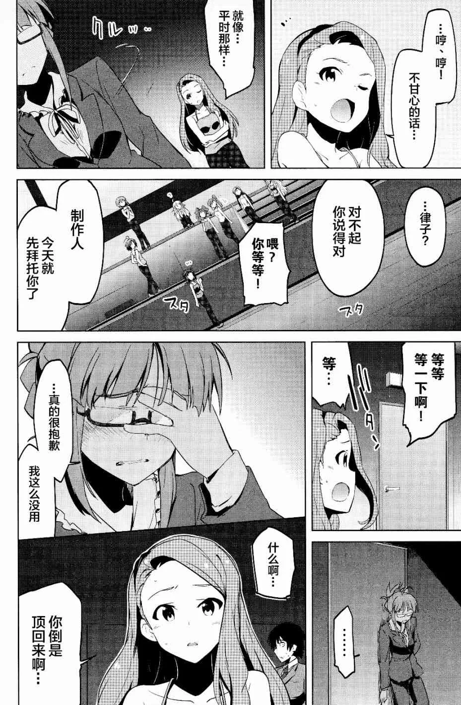 18话 第24页