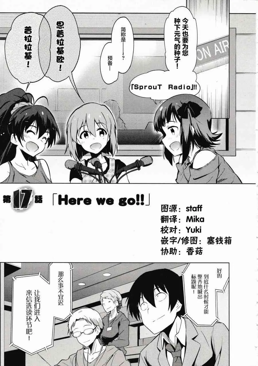 17话 第1页