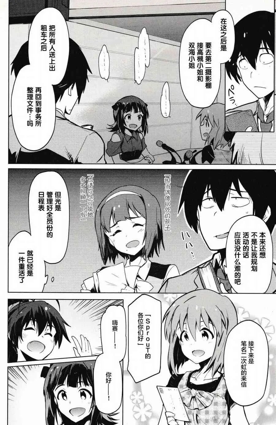 17话 第2页