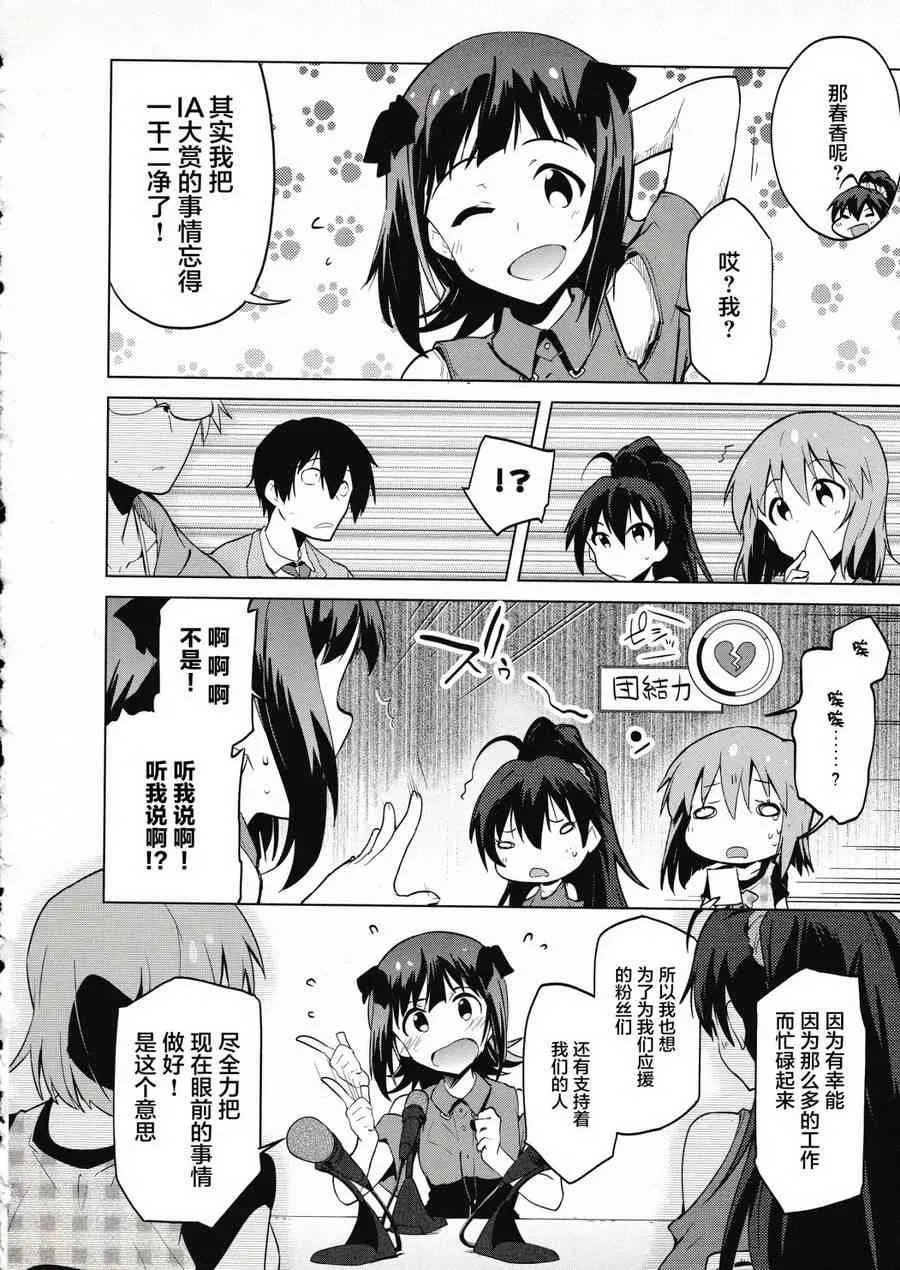 17话 第4页