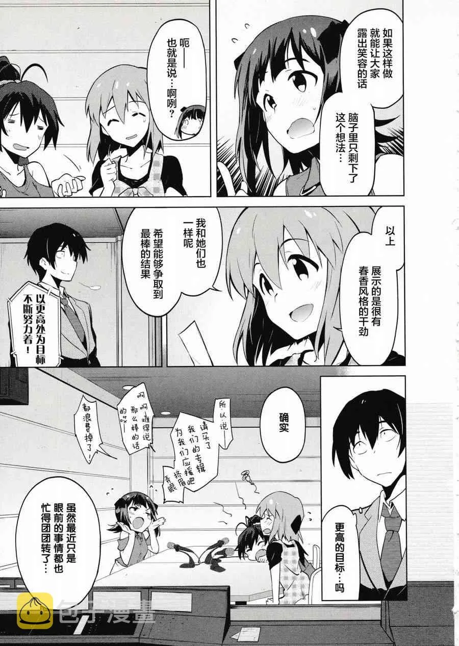 17话 第5页