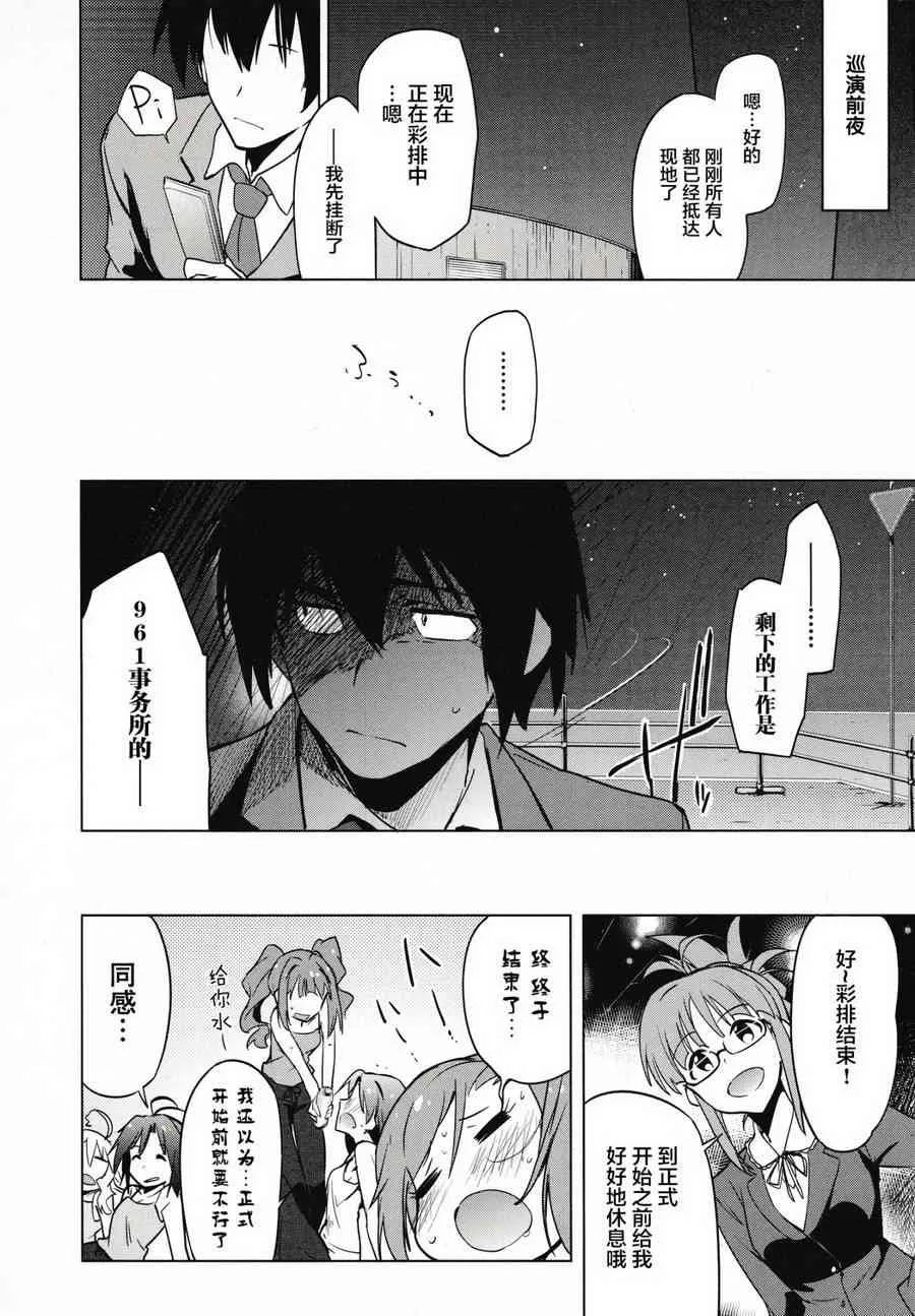 17话 第19页