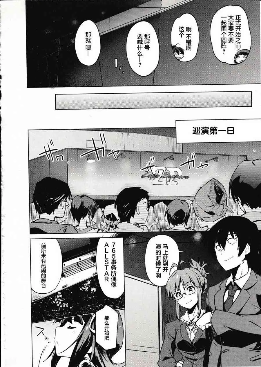 17话 第21页