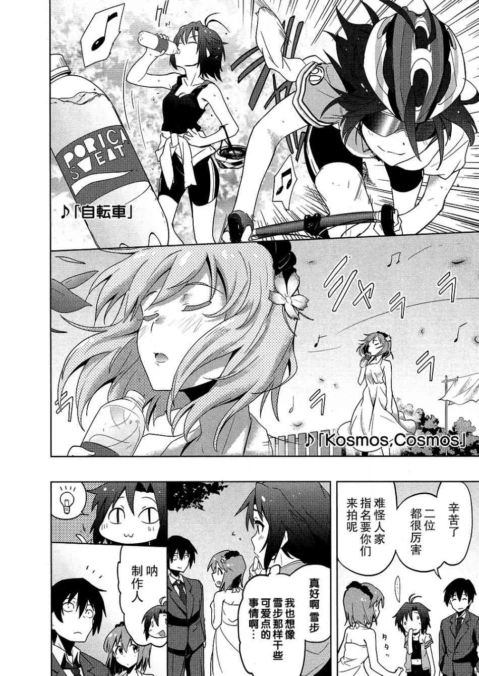 16话 第14页