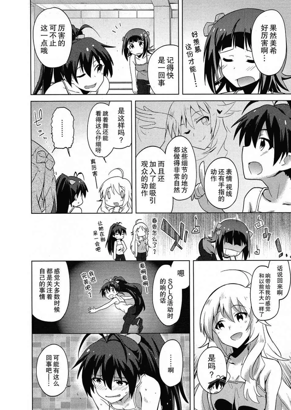 16话 第16页
