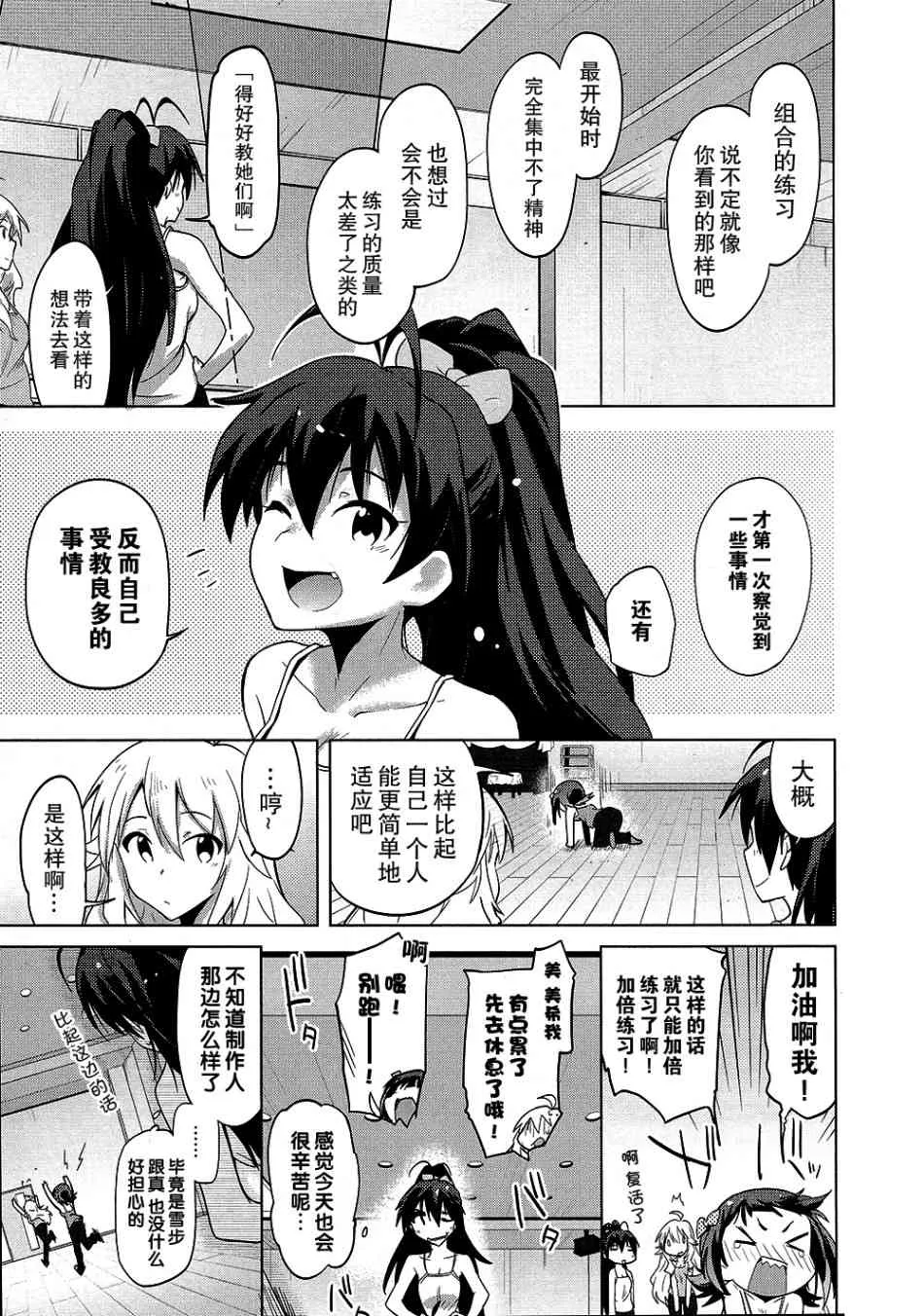 16话 第17页