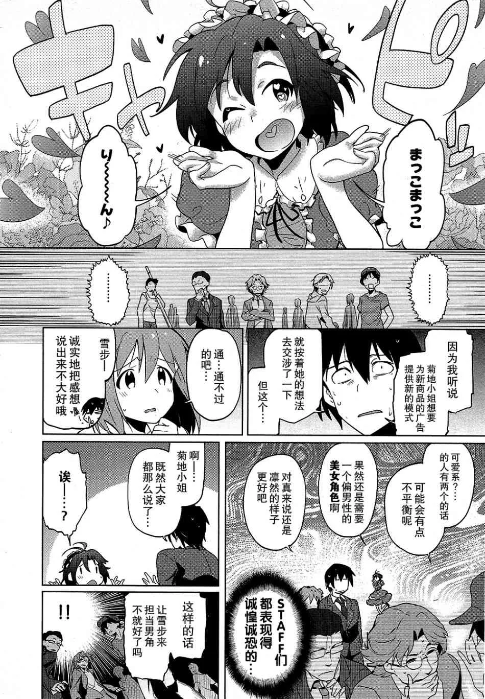 16话 第18页