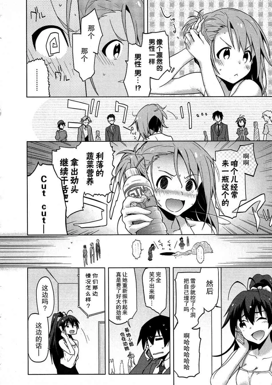 16话 第20页