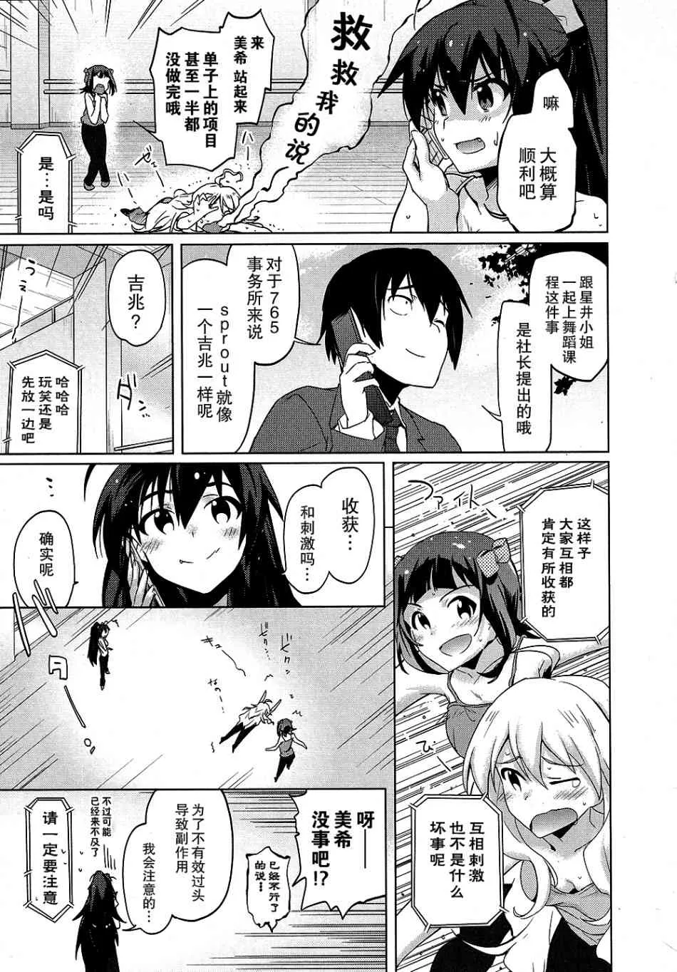 16话 第21页