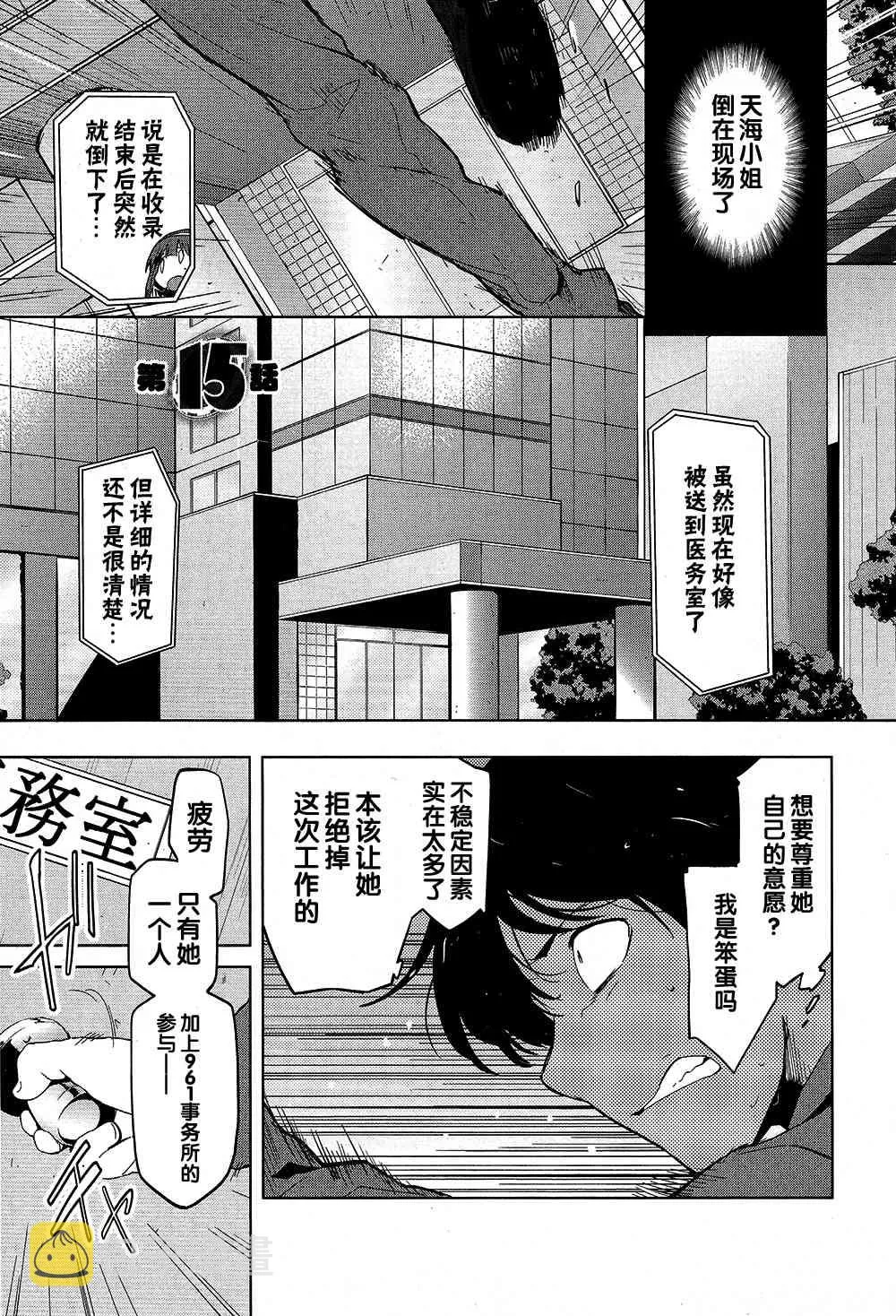 15话 第1页