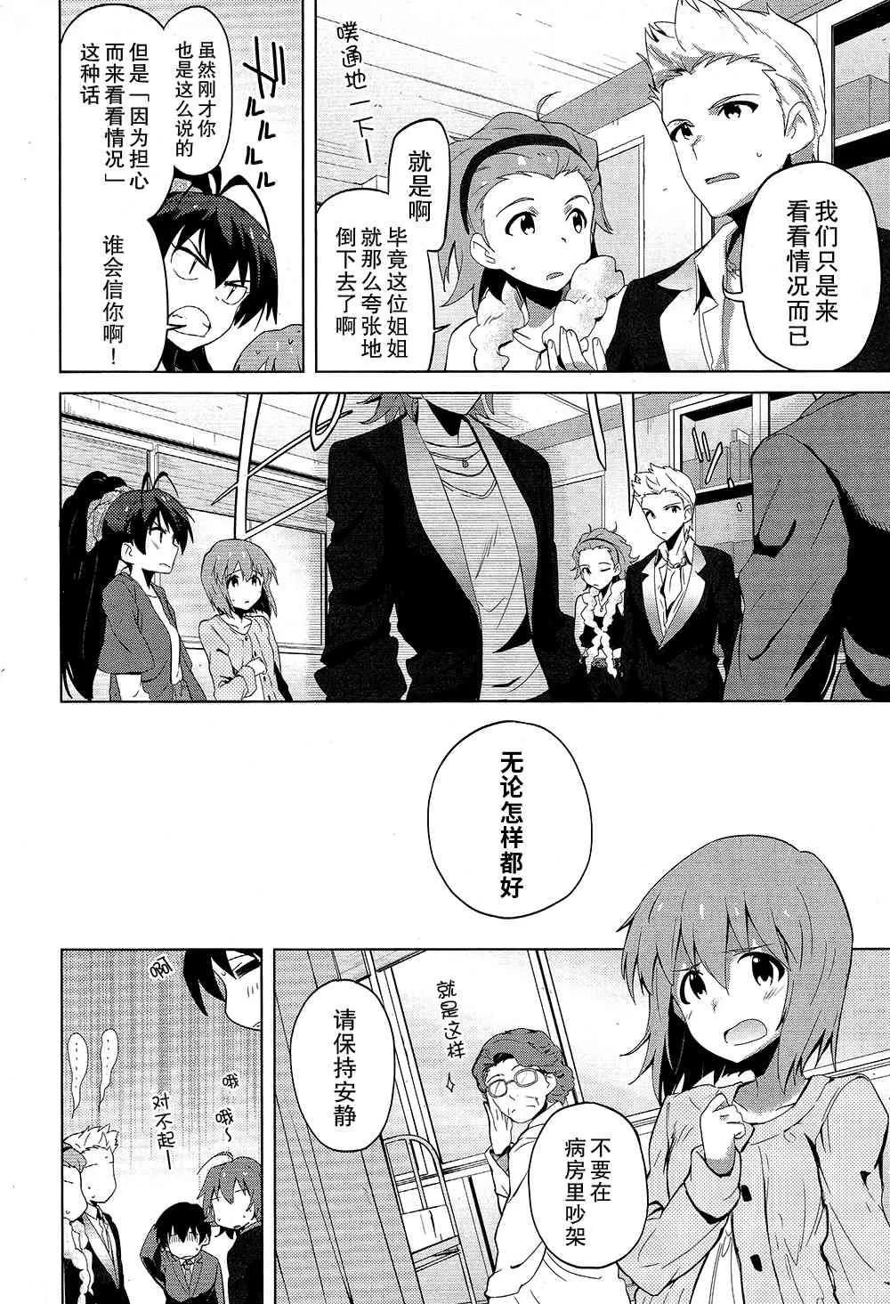 15话 第4页