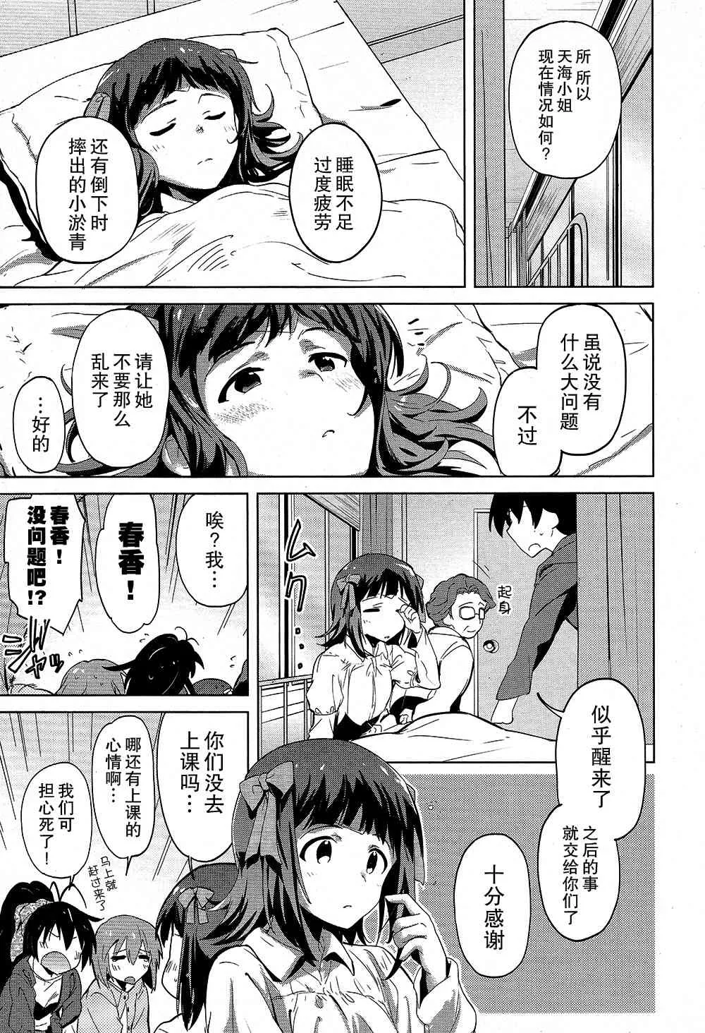 15话 第5页