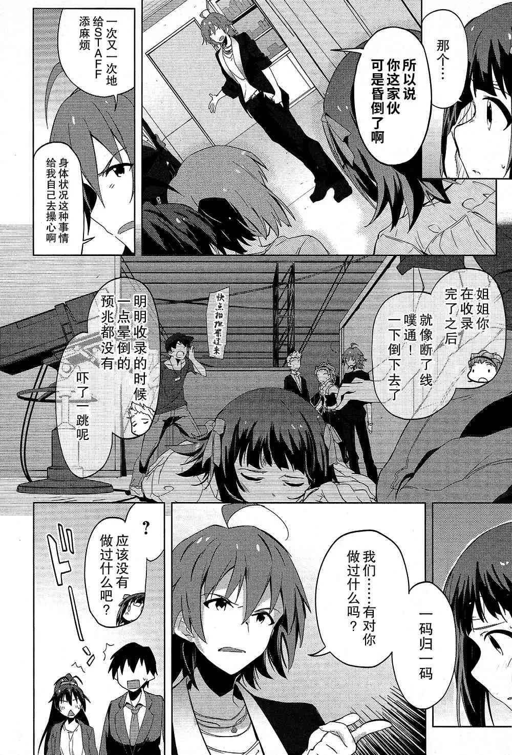 15话 第6页