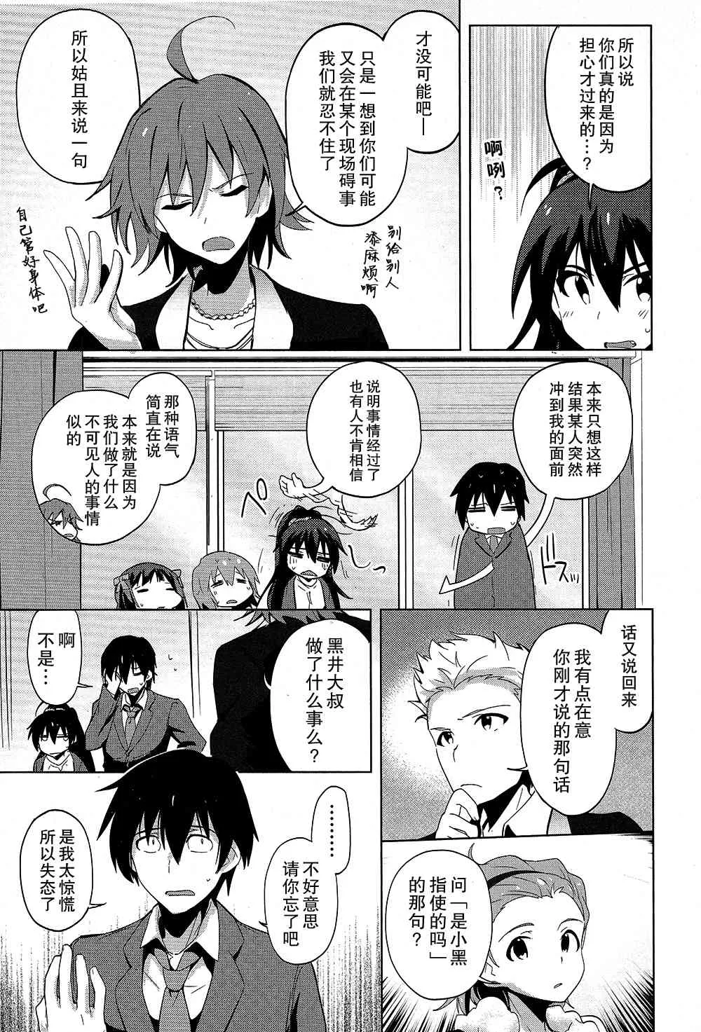 15话 第7页