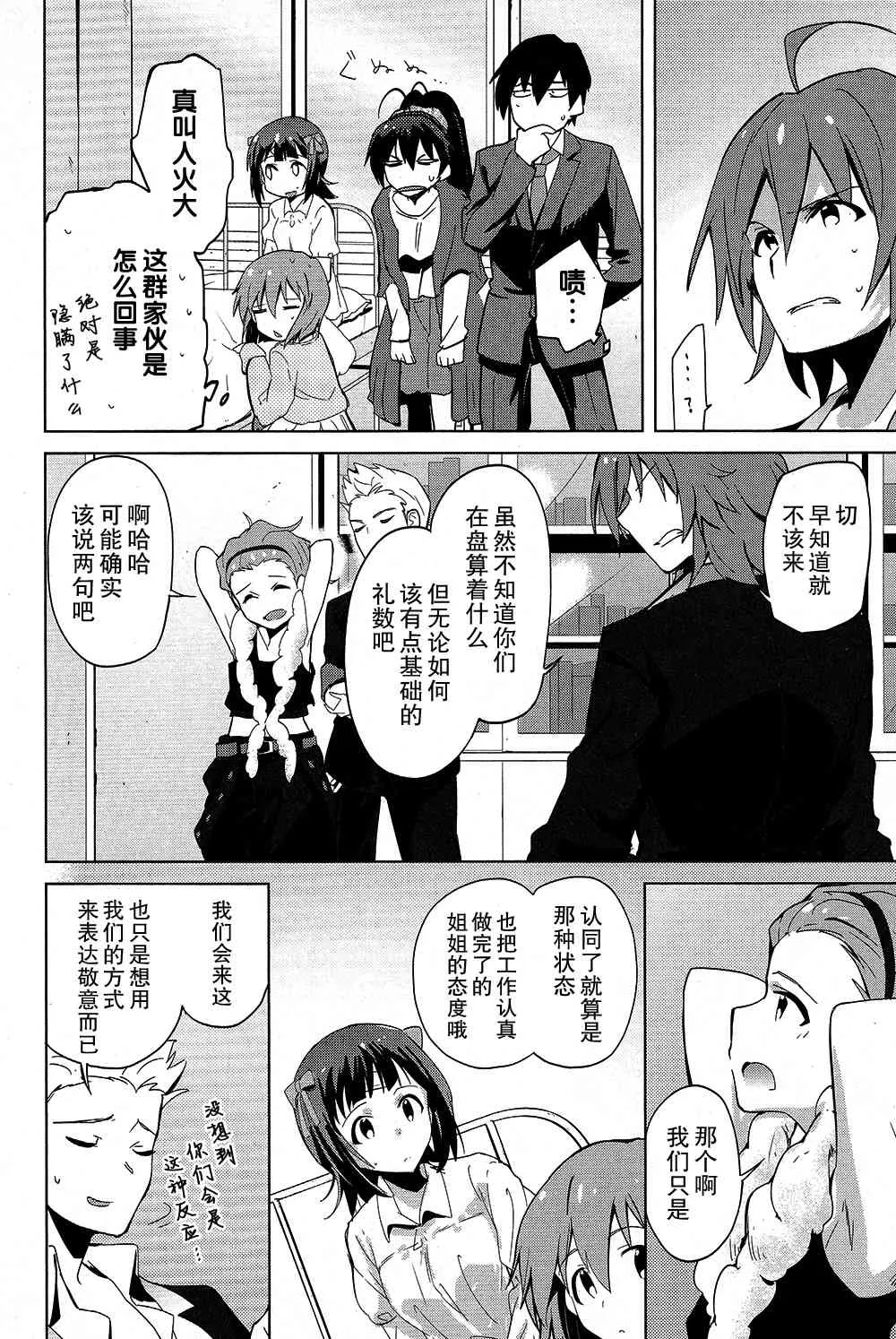 15话 第8页