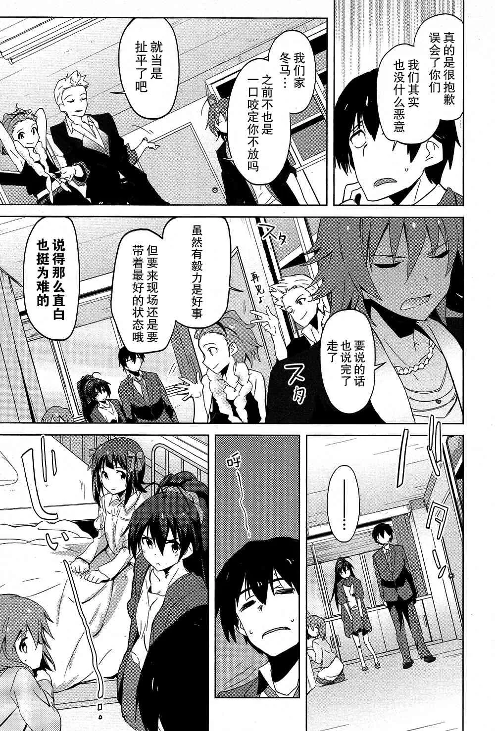 15话 第9页