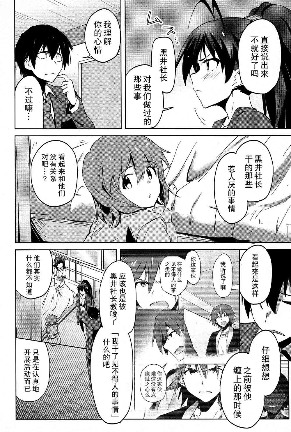 15话 第10页
