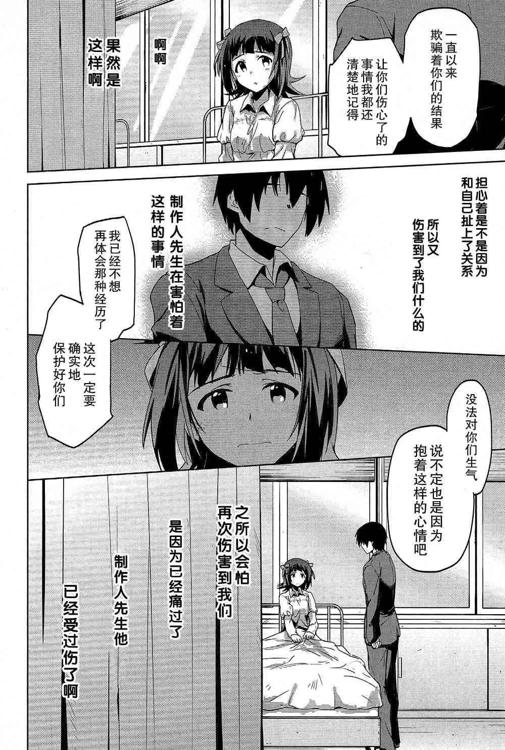 15话 第14页