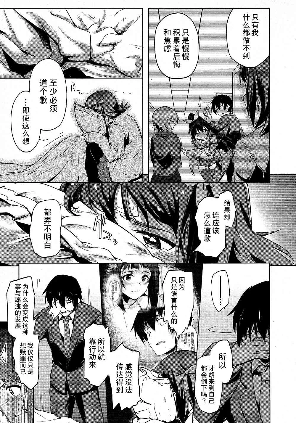 15话 第17页